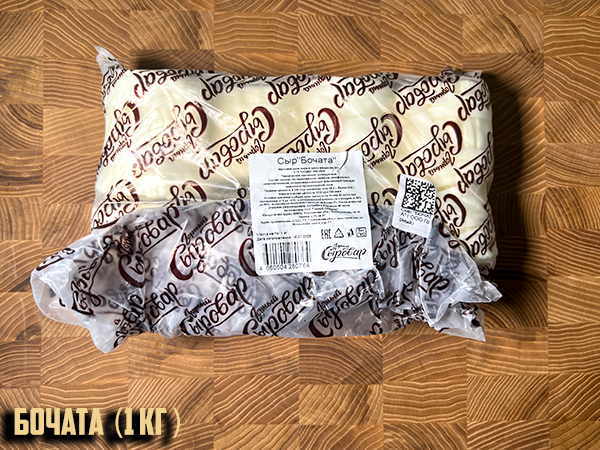 Сыр 1 кг ГОРНЫЙ СЫРОВАР (Бочата) в Новом Уренгое